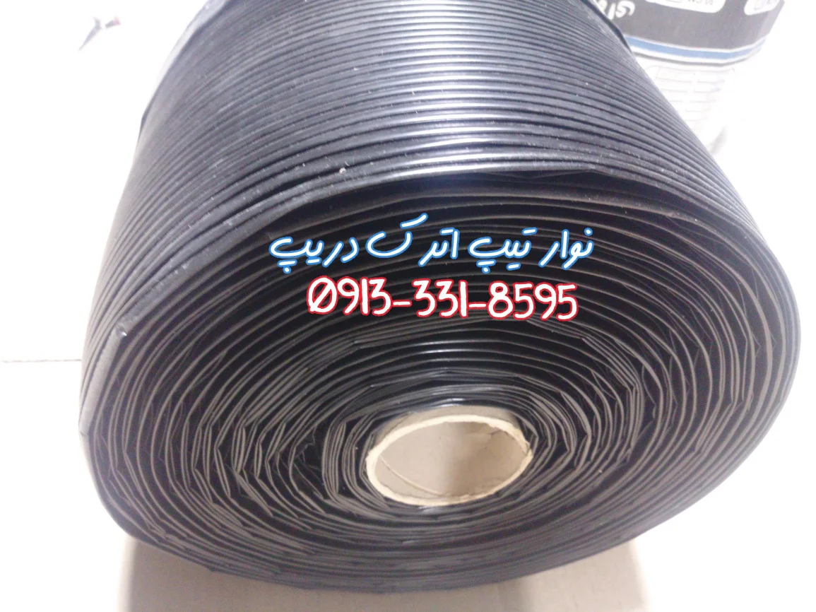 نوار تیپ
