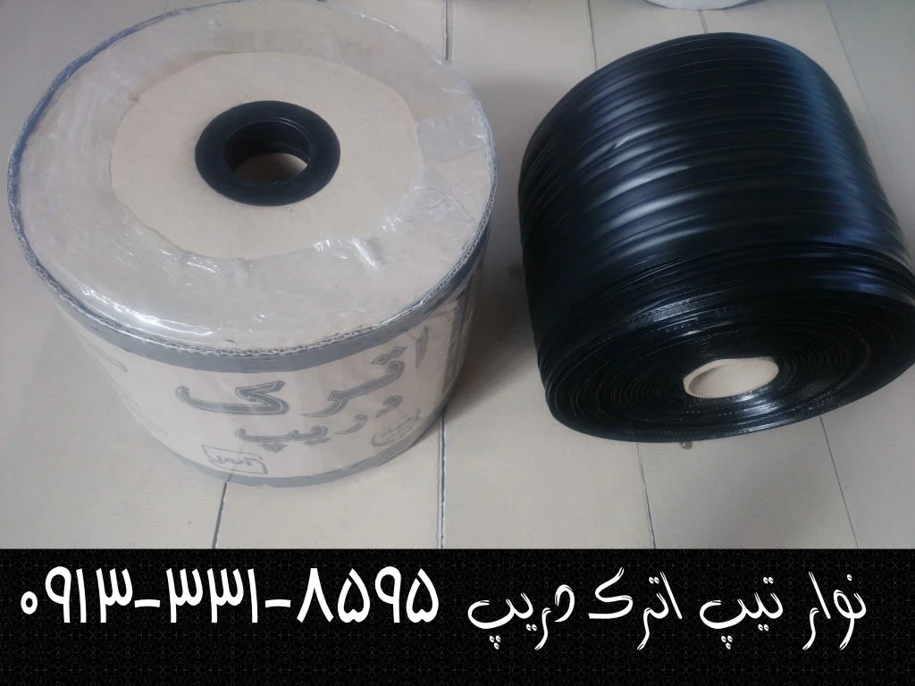 نوار تیپ