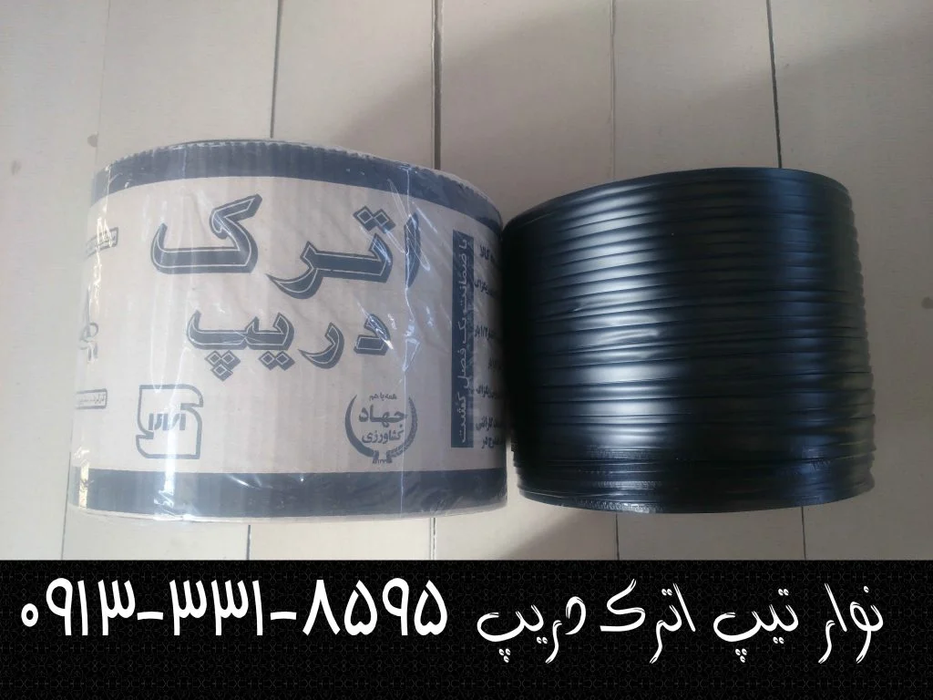 نوار تیپ