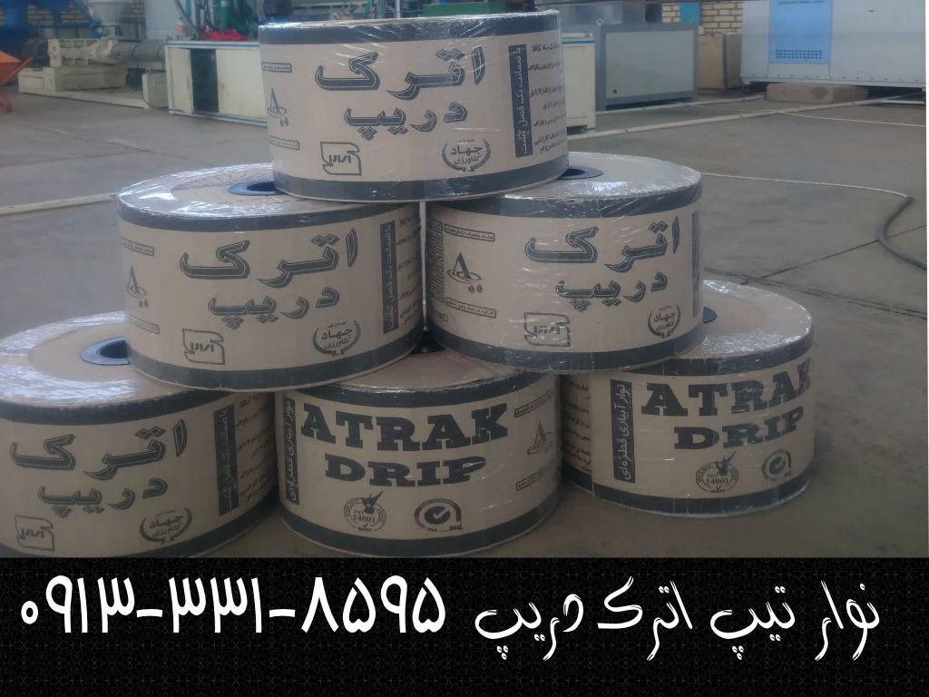 نوار تیپ