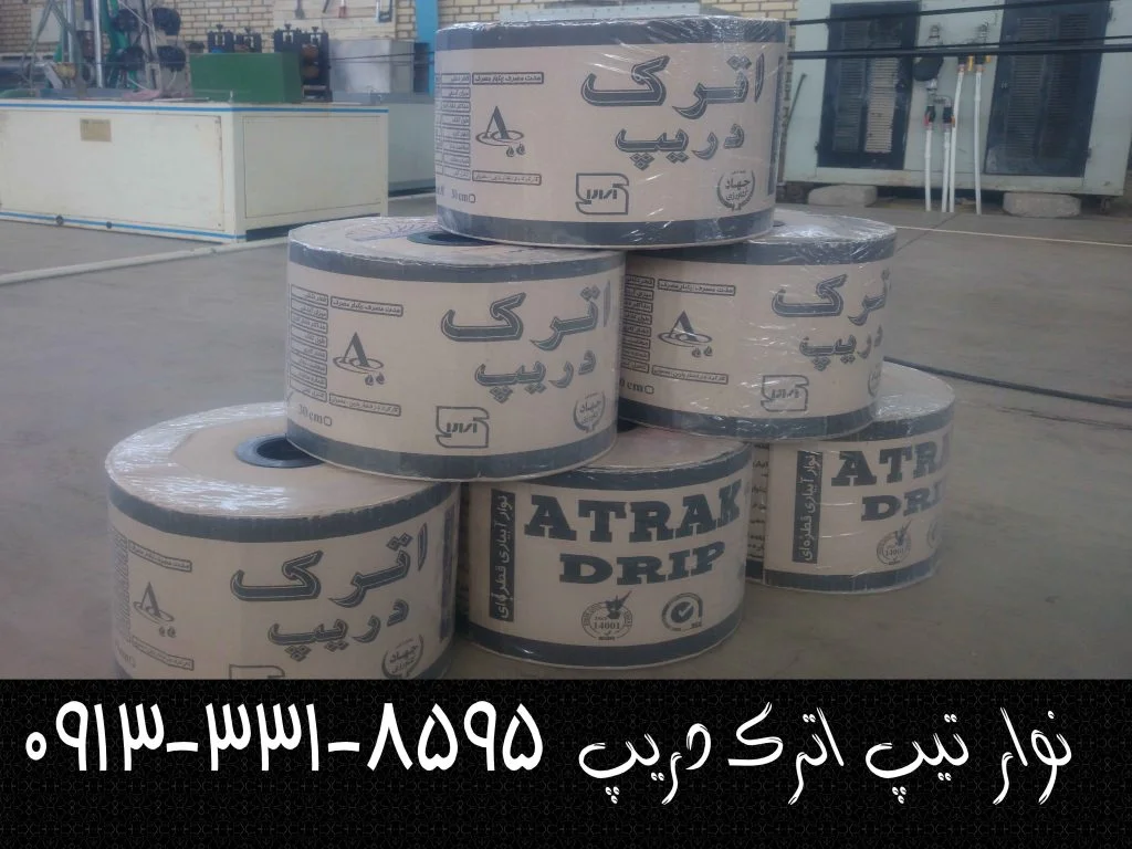 نوار تیپ