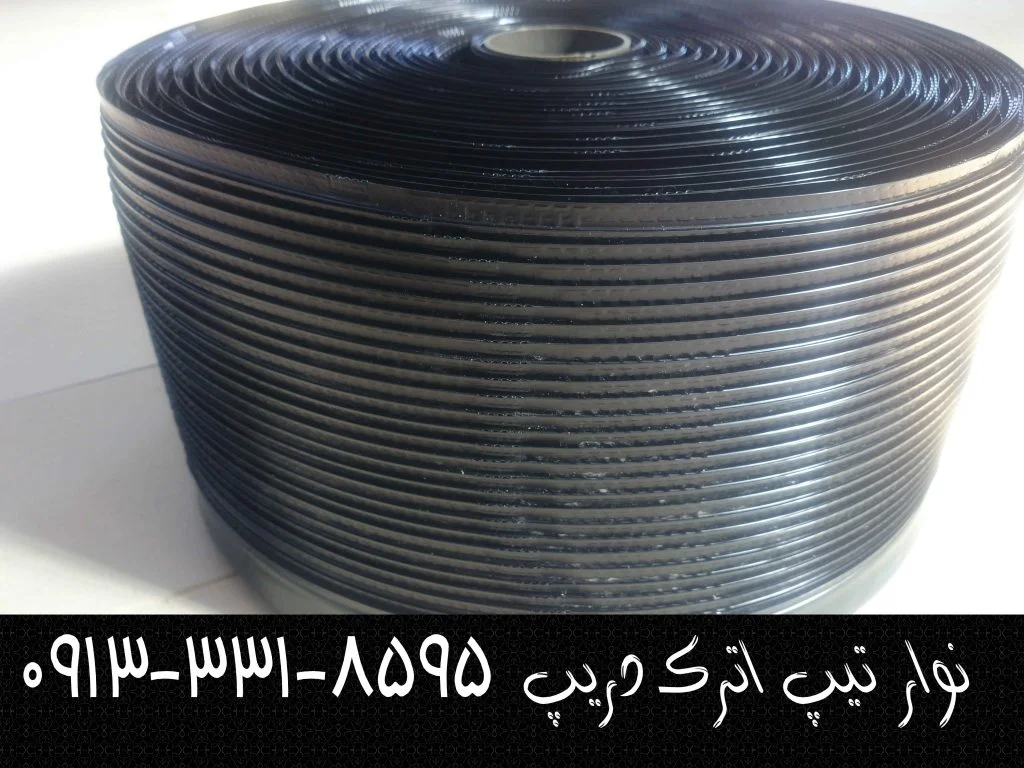 نوار تیپ