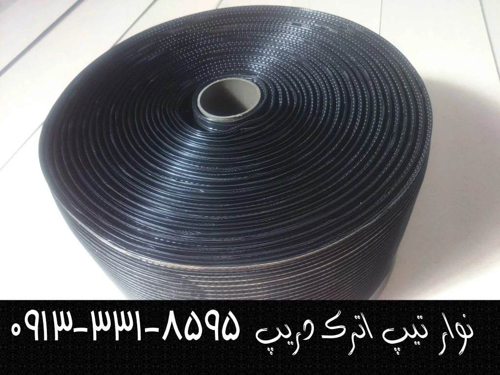نوار تیپ