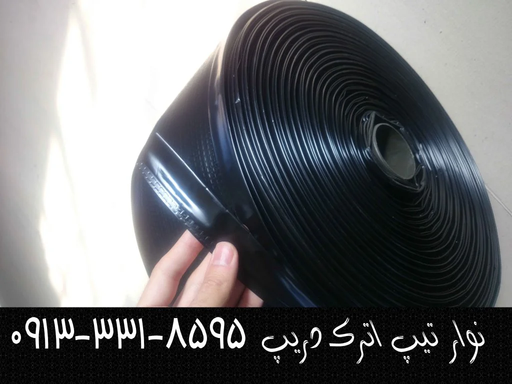 نوار تیپ